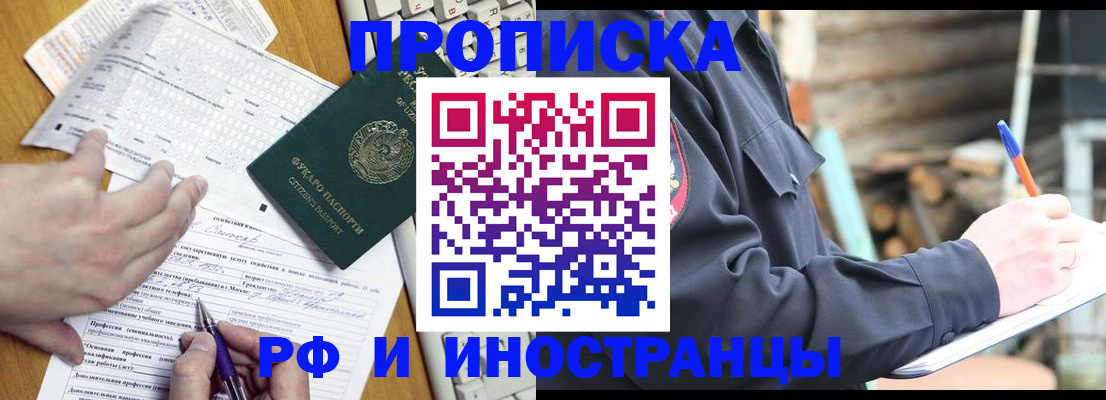 временная регистрация недорого в Артёме
