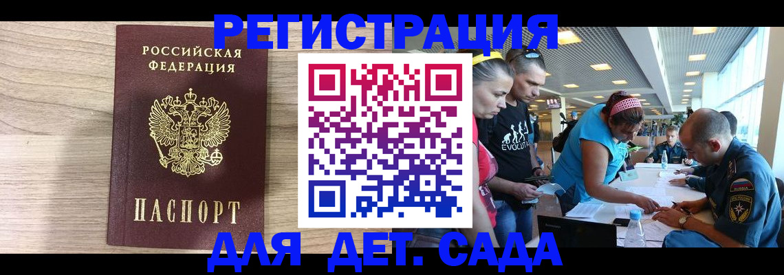 прописка ребенка в Артёме