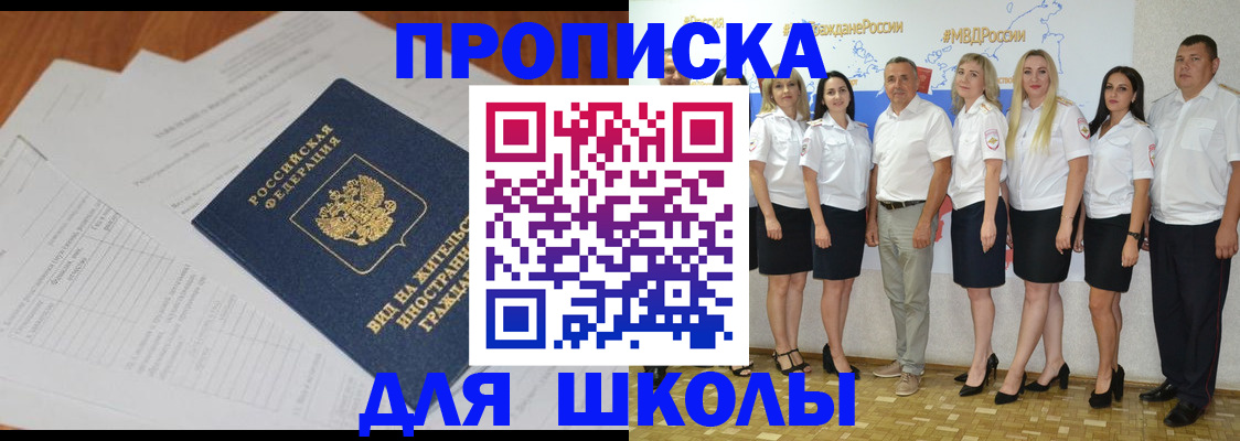 прописка иностранных граждан в Артёме